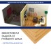 Хвойная изоляция Мастер 10 мм ПРО 1200х600х10 мм (7,2м2) купить в Ревде