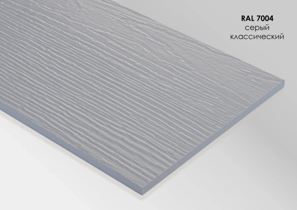 Фиброцементный сайдинг Fibra Plank Серый классический / RAL 7004 купить в Ревде