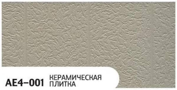 Фасадная панель Zodiac Керамическая плитка AE4-001 купить в Ревде