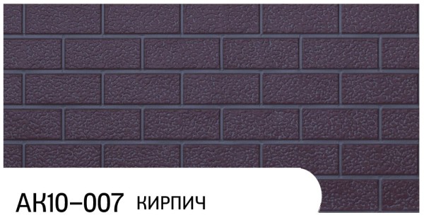 Фасадная панель Zodiac Кирпич АК10-007 купить в Ревде