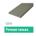 Сайдинг Мирко 7,5 гладкий С016 купить в Ревде