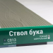 Сайдинг Мирко 7,5 под дерево С013 купить в Ревде