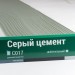 Сайдинг Мирко 7,5 под дерево С017 купить в Ревде