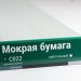 Сайдинг Мирко 7,5 под дерево С022 купить в Ревде