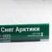 Сайдинг Мирко 7,5 под дерево С023 купить в Ревде